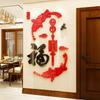 Chinese Style Acrylic Waterproof Eco-Friendly Matte Varnishing Wall Sticker New Year Home Decor Blessing Fish Design