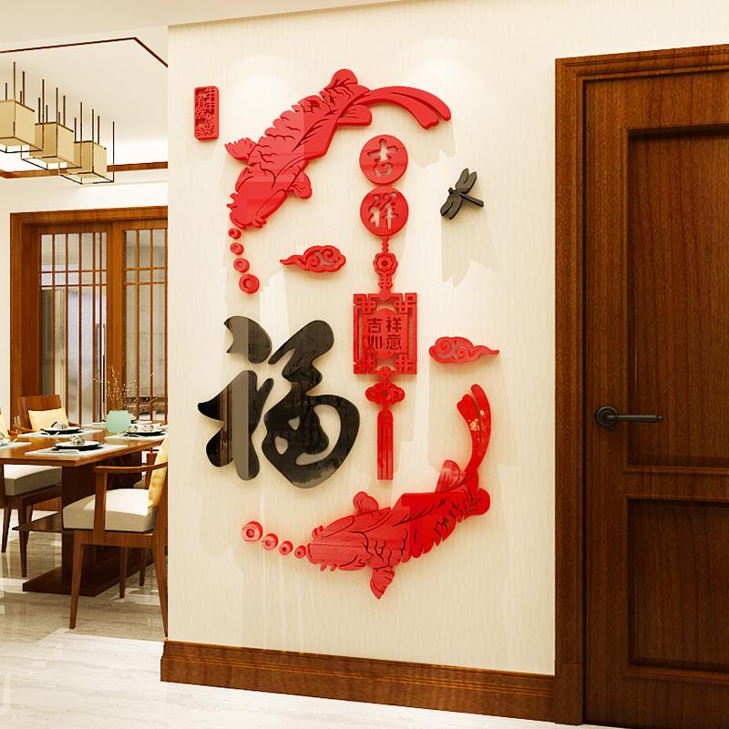 Chinese Style Acrylic Waterproof Eco-Friendly Matte Varnishing Wall Sticker New Year Home Decor Blessing Fish Design