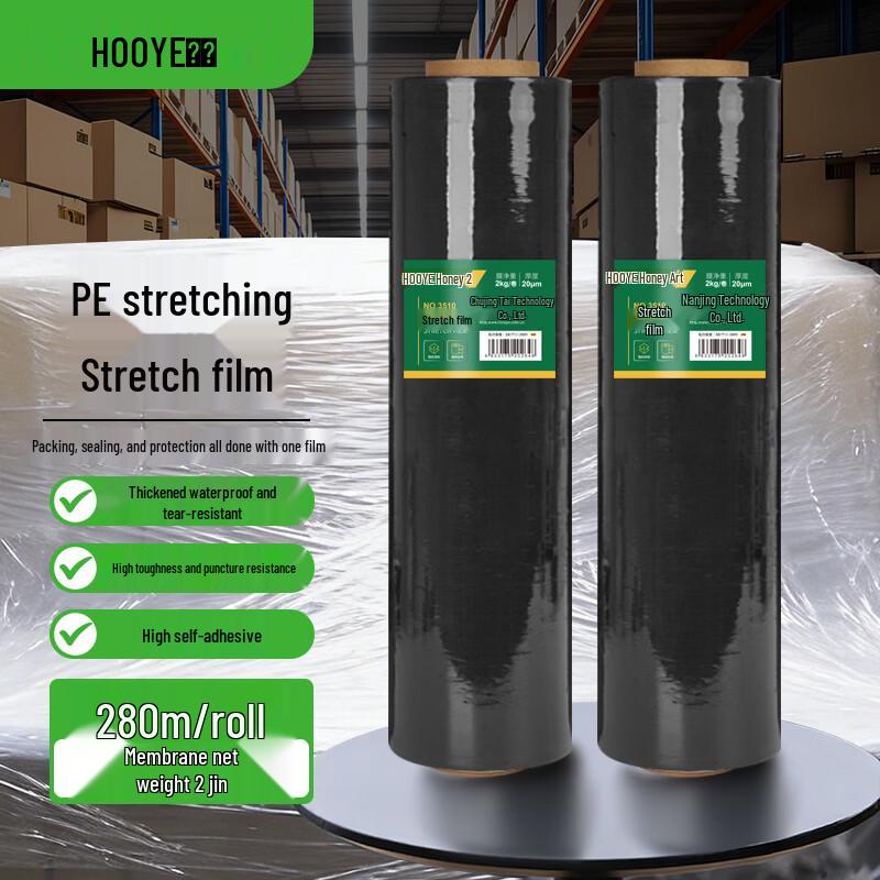 HOOYE Black PE Stretch Packaging Film