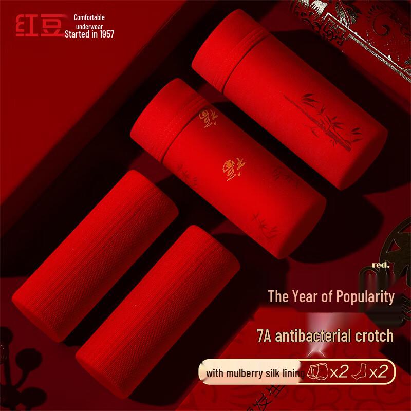 Hongdou Men's Auspicious Chinese Red Modal Underwear & Socks Set