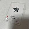 [USED] Extremely Rare Nika Sakai Autographed Trading Card