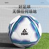 PU Machine-Stitched Size 4 Soccer Ball Youth Training School PE 5v5 Matches Durable Kids Teens