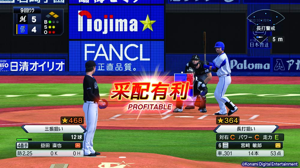 EBASEBALL Professioneller Baseball Spirits 2021 Grand Slam