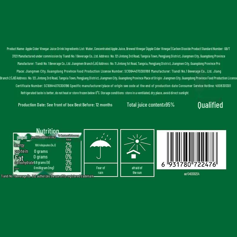 Tiandi No.1 Apple Cider Vinegar Juice Gift Box, 15 Cans (230ml Each), 95% Juice Content