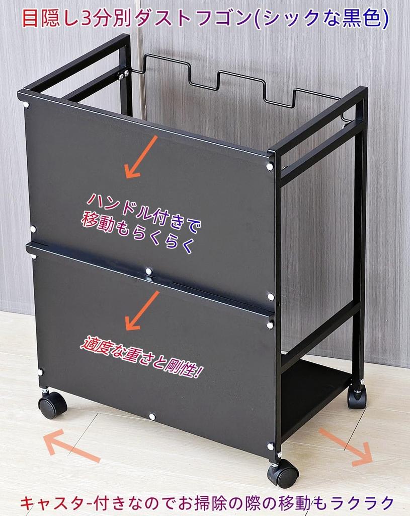 Secchuu Blindfold Separation Dust 3 Steel Garbage Bag Garbage Bag Tower Trash with Stylish Dust Assembly Lidless Trash Can Wagon, Separations, Holder,