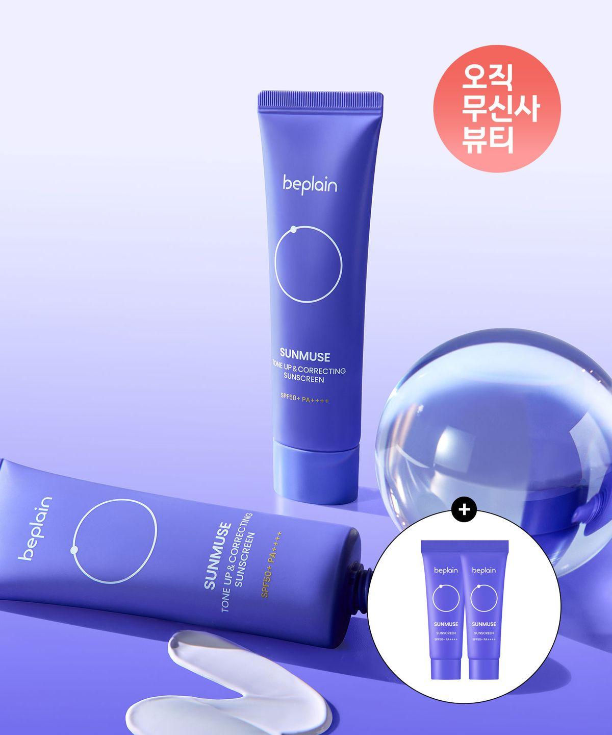 [2 Items] Sunmuse Tone-Up & Correcting Sun Cream 50ml (Gift: Tone-Up Sun 10ml x 2)