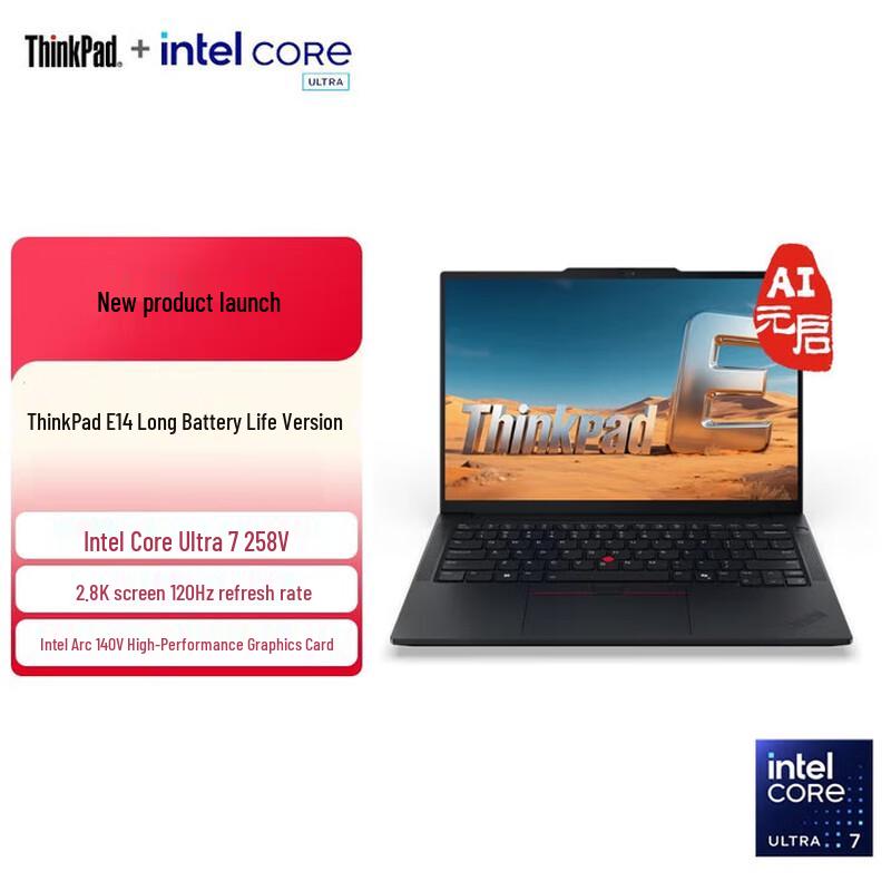 Lenovo ThinkPad E14 2025 AI Edition Laptop (CN version)
