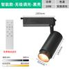 Jewelry and jade museum dimming focusing track light, supermarket gold clothing store stepless dimming track spotlight