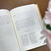 Complete Annotated Three Hundred Tang Poems
