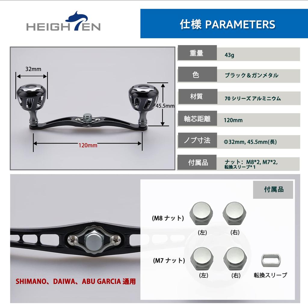 HEIGHTEN 120mm Reel Handle with 32mm Compatible with and Abu Garcia Baitcasting Wheel Series Knob, Shimano, Daiwa, Reels, (Black & Black/Gunmetal)