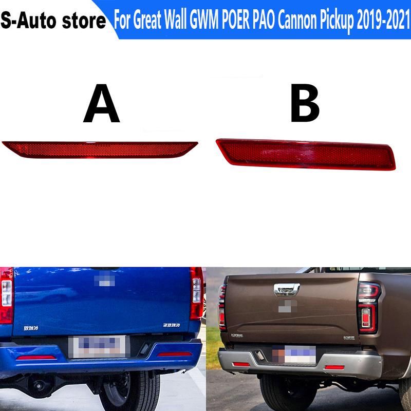 Rear bumper reflector For Great Wall GWM POER PAO Cannon Pickup    Car Rear Bumper Reflector Light Marker Lamp B-Left