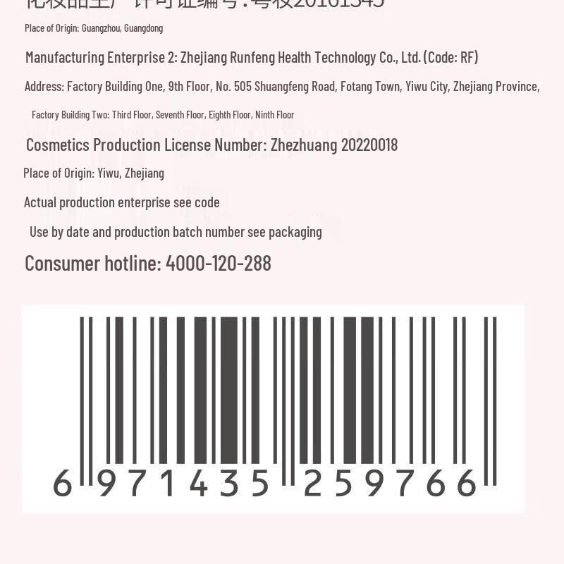 Runben Baby Peach Leaf Extract Cooling Spray