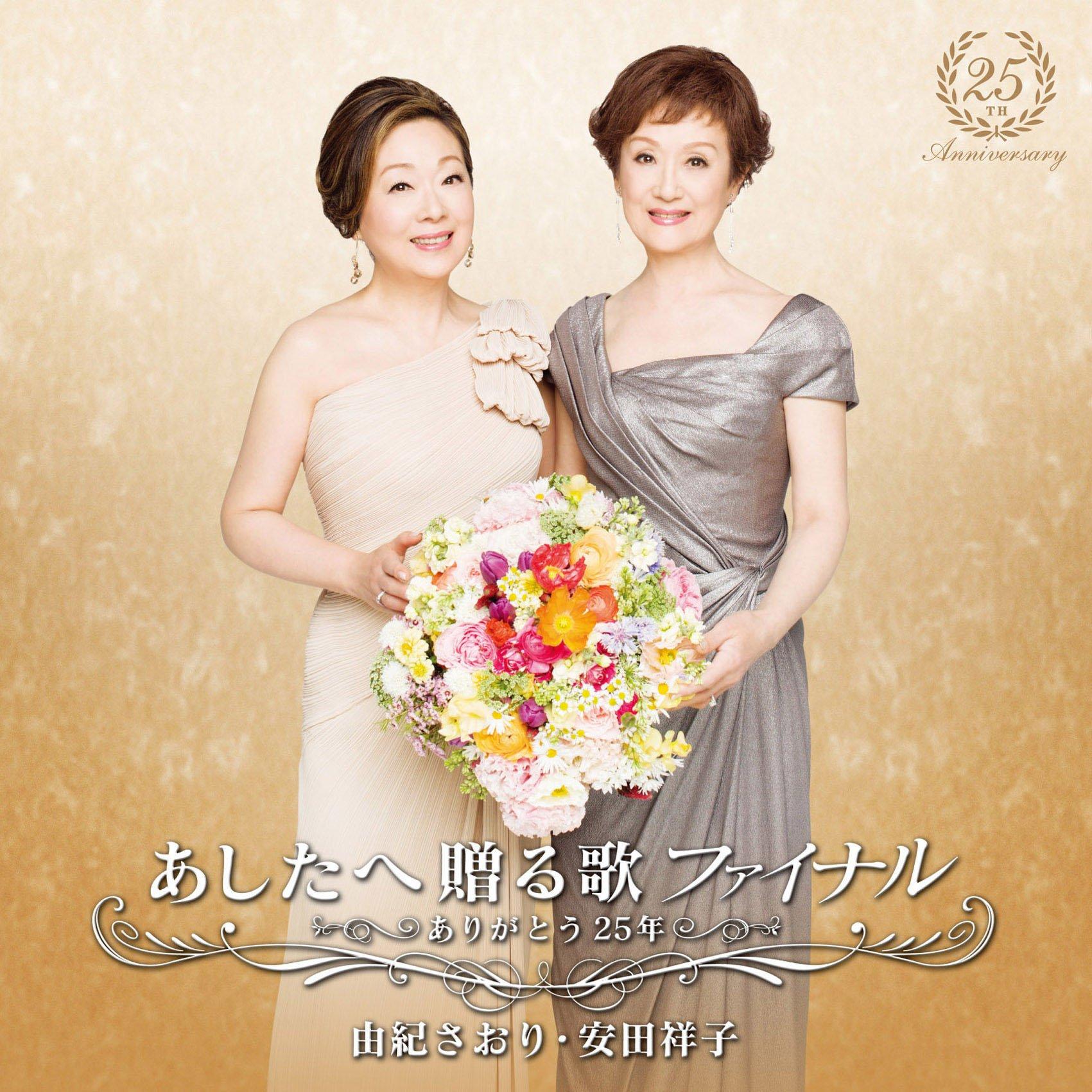 

Song Final to Ashita ~ Thank you 25 years ~