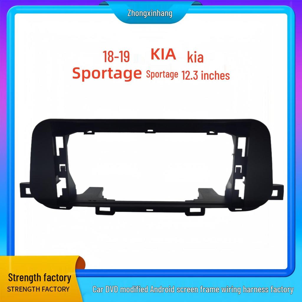 12.3-Inch Navigation Console Frame for 2018-2019 Kia Sportage