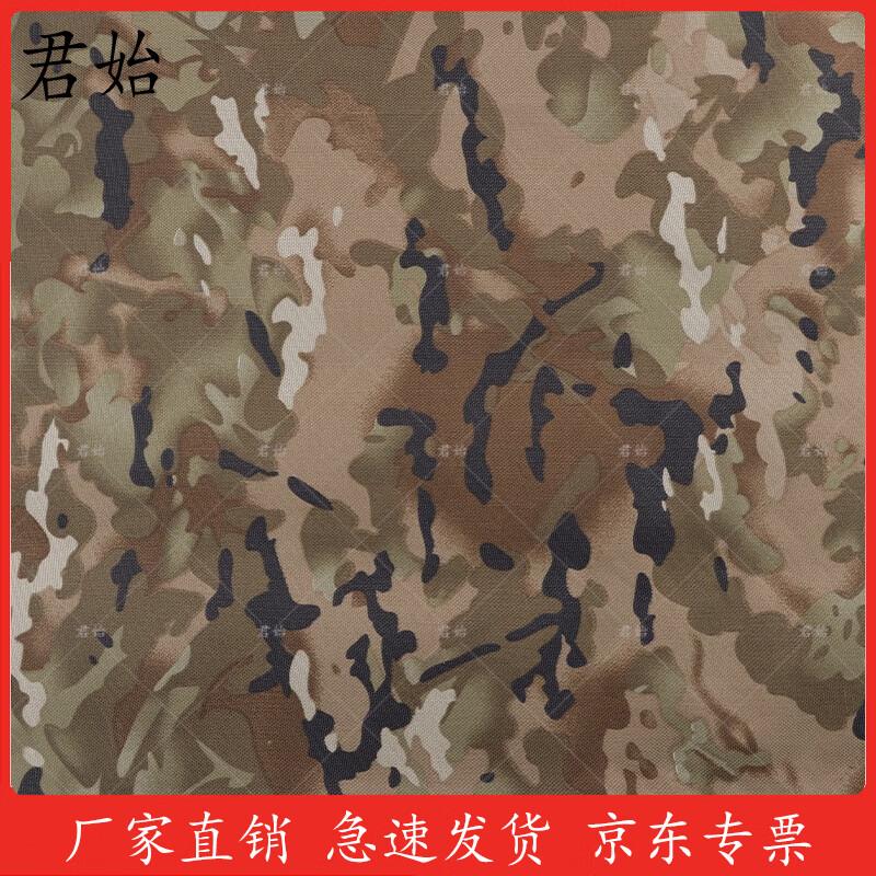 Jun Shi DIY Waterproof Camouflage Oxford Fabric