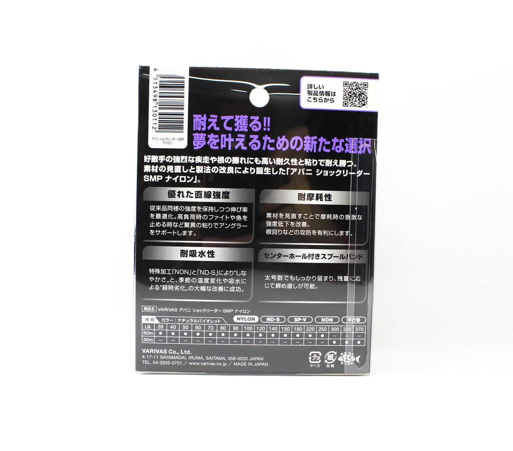 Varivas Nylon Avani SMP Shock Leader Line 50m 250lb (0112)