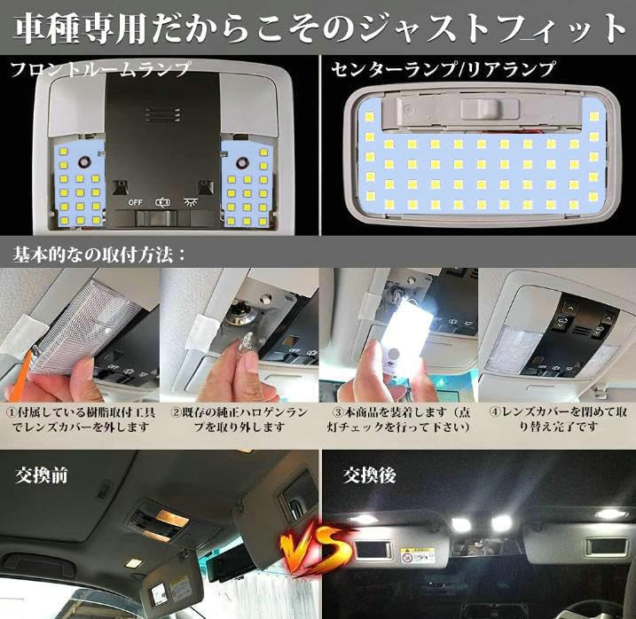 NASSKA LED Room Lamp for Prado 150 Series Land Cruiser Prado 150 TRJ and Late TX Grade and Super Includes LED special and product For and (White) -