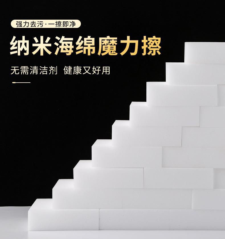 Multi functional sponge wipe magic wipe magical white sponge block white shoe cleaning block kitchen bathroom cleaning artifact