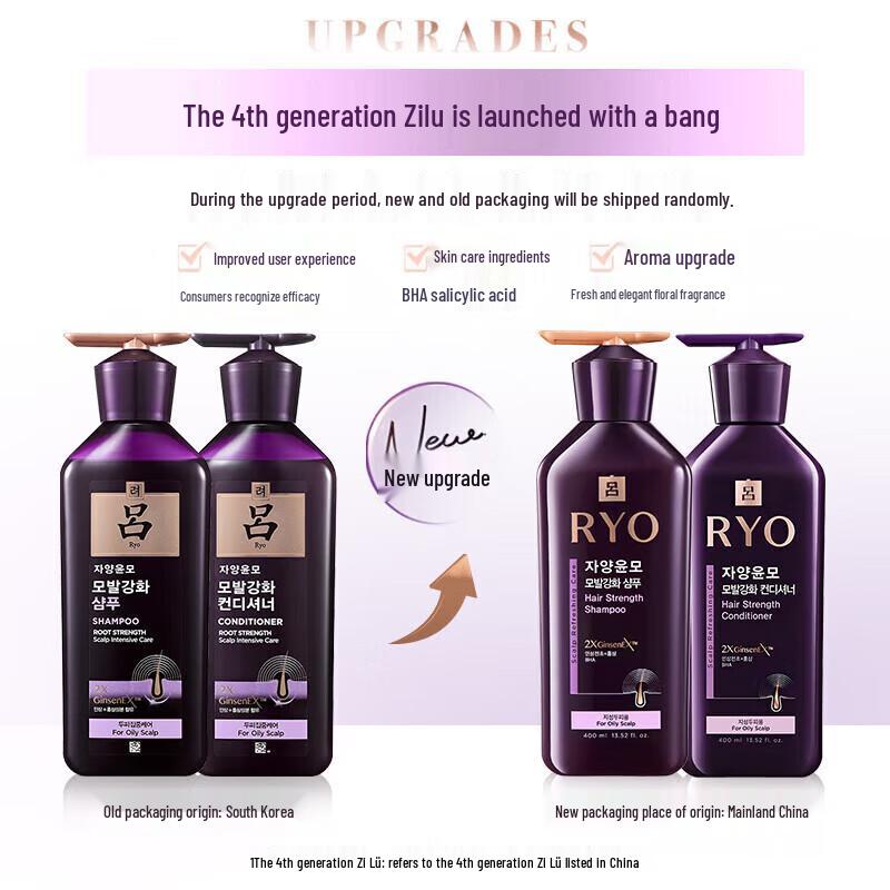 Ryo Hair Strengthening Shampoo & Conditioner Set