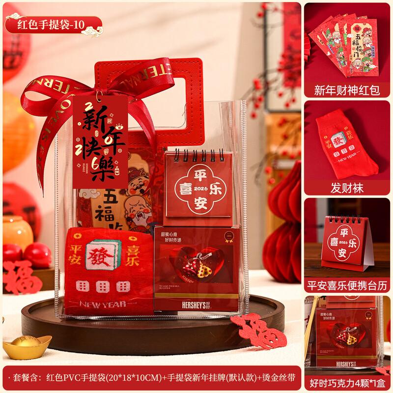 Huazao Baijia AQ Chinese New Year Insulated Mug Gift Set