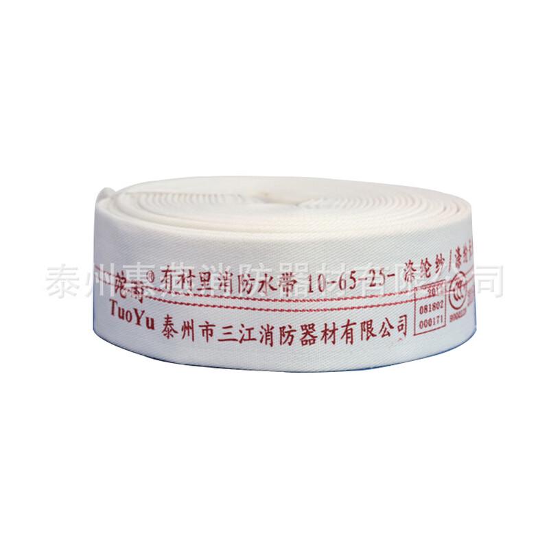 Fire Hose
