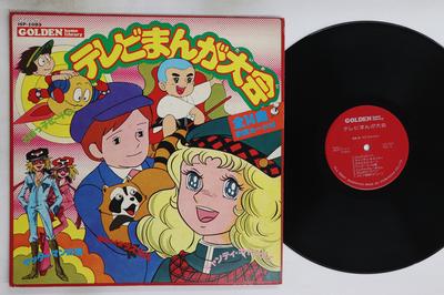 LP Record ANIME  Tv Set Manga Taikai ISP1003 KEIBUNSHA Japan AnimeGame Used