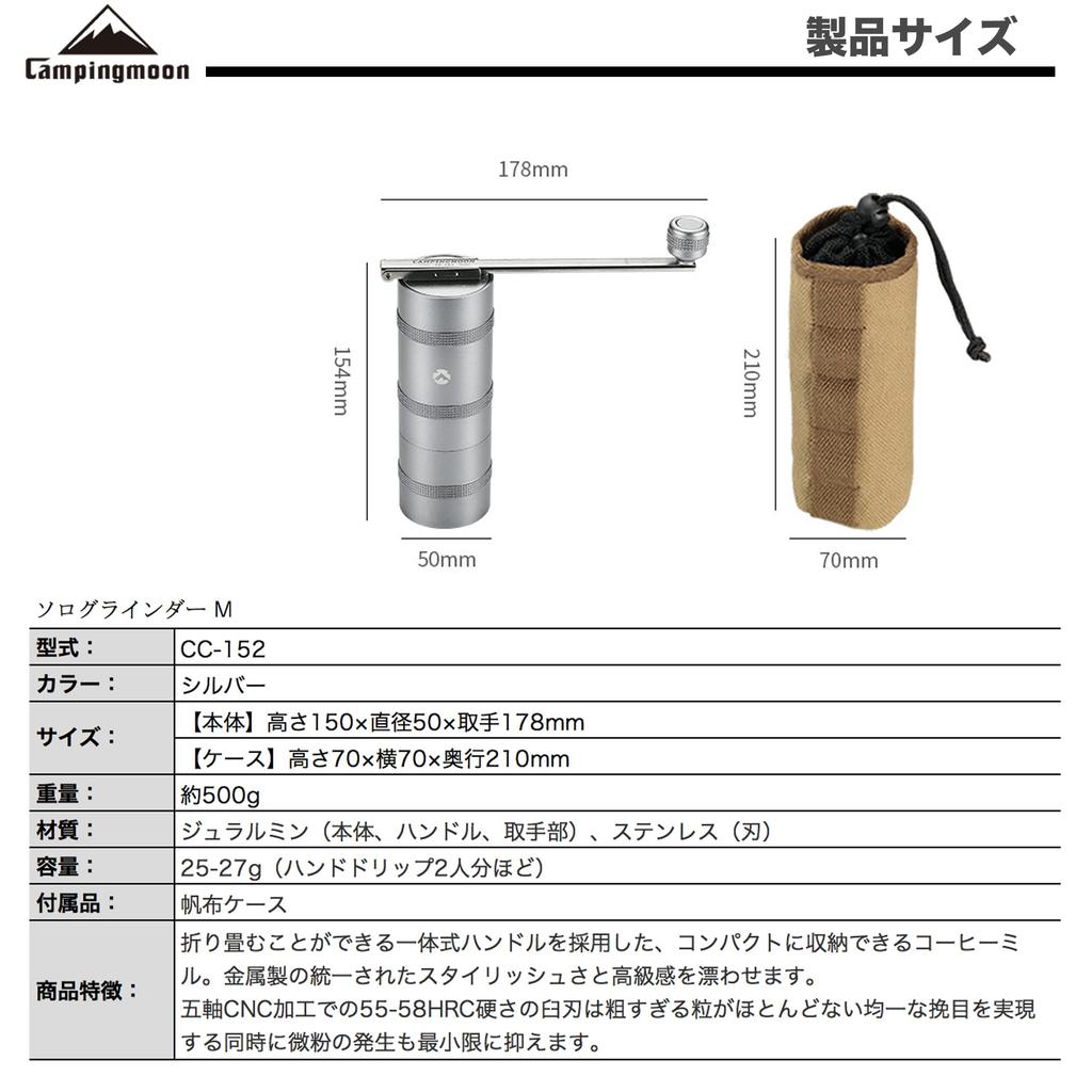 CAMPING MOON Camping Coffee Coffee Hand Solo Conical Mill, Grinder, Grinder, M, Type, CC-152