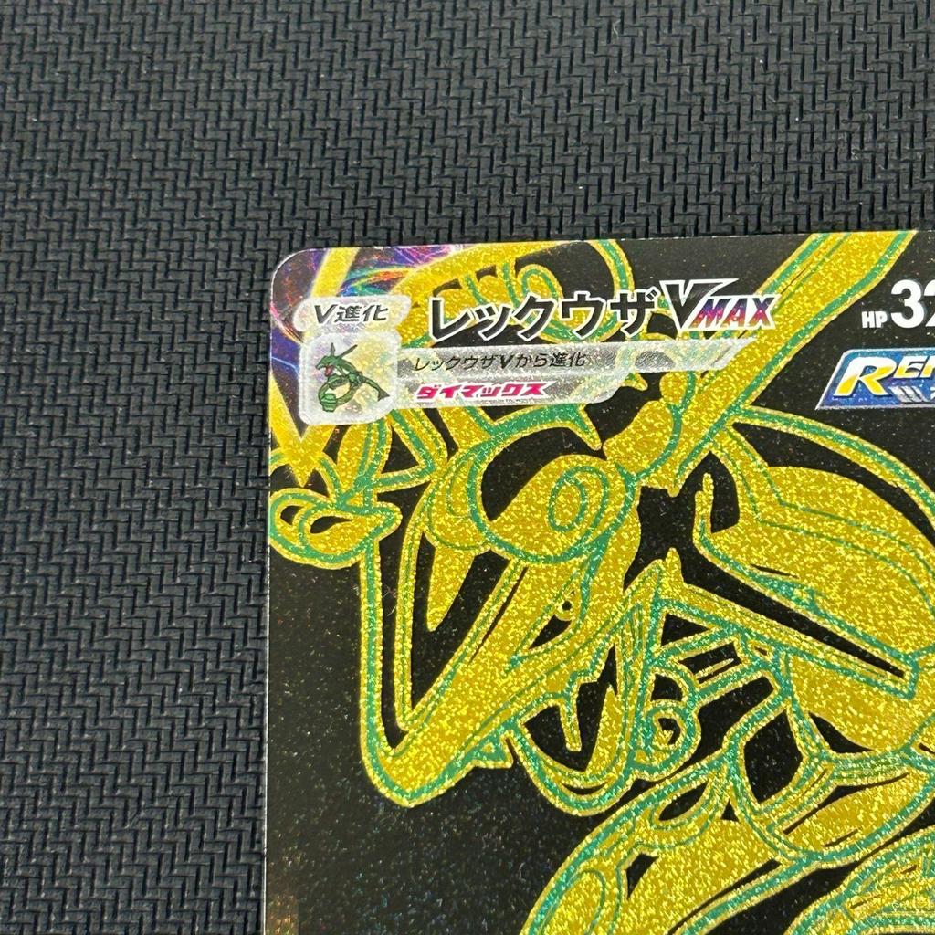 Used Pokemon Rayquaza VMAX UR 284/184/S8B/B VMAX Climax