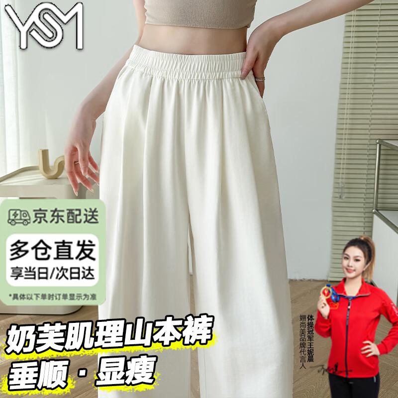 Women's High-Waist Wide-Leg Casual Pants
