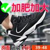 Shoes Men's 2025 New Autumn Leather Surface 46 Men's Extra Large Size 47 Fattened 45 Casual Wide Sneakers 48