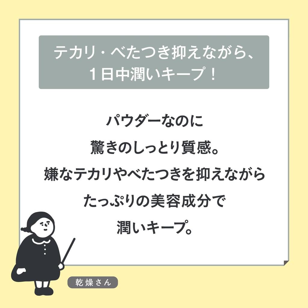 Styling Life Dry Moisturizing Protect Powder Face Powder White 10g