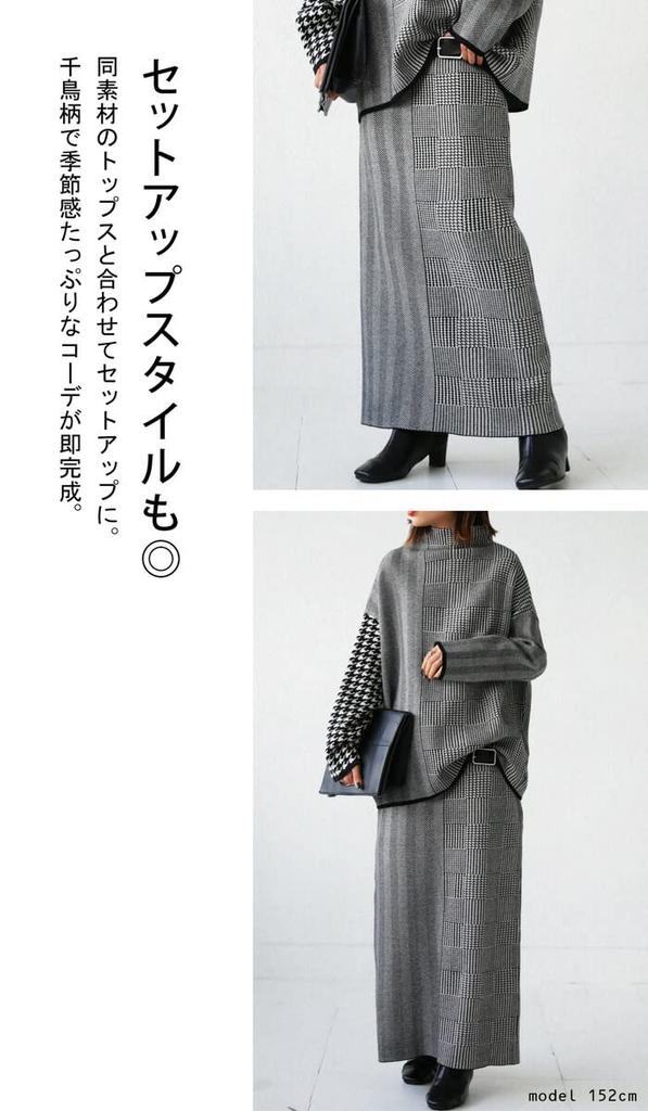 Antiqua Houndstooth Knit Free Size Black Women's Skirt, PN-00348, 05,