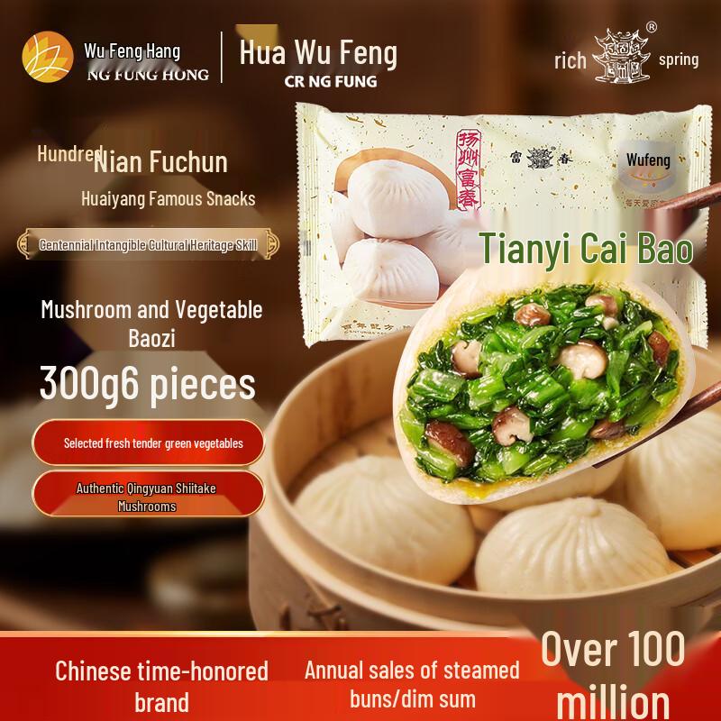 Fuchun Schnell gefrorene Yangzhou gedämpfte Brötchen (6 Stück, 300g)