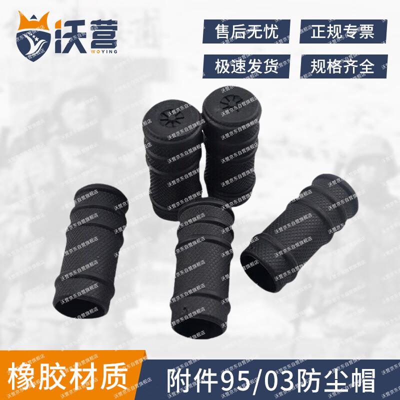 Woying 5.8mm Muzzle Rubber Dust Cap