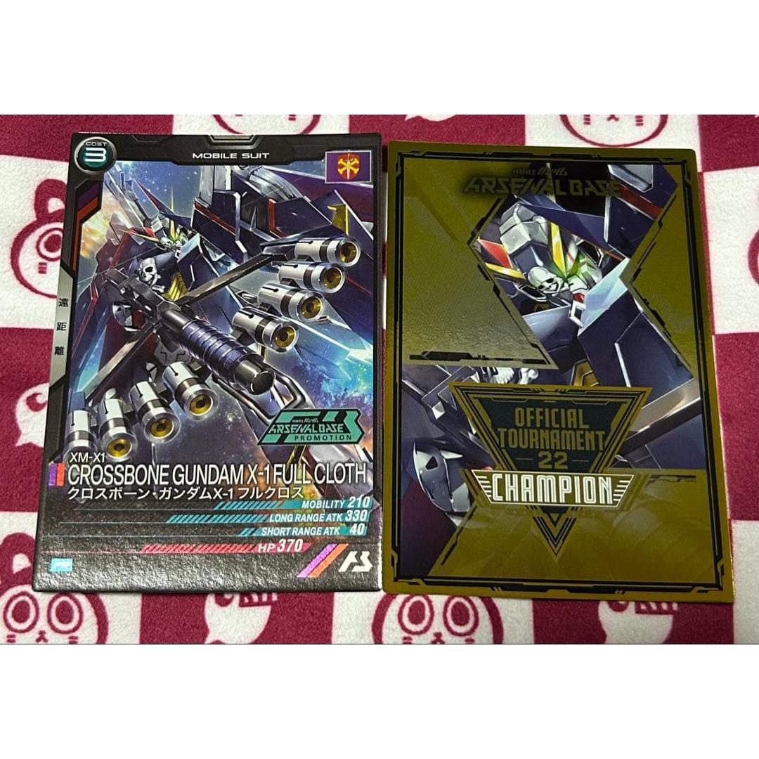 Used Arsenal Base Crossbone Gundam X-1 Full Cross Tournament Promo Winner Certificate