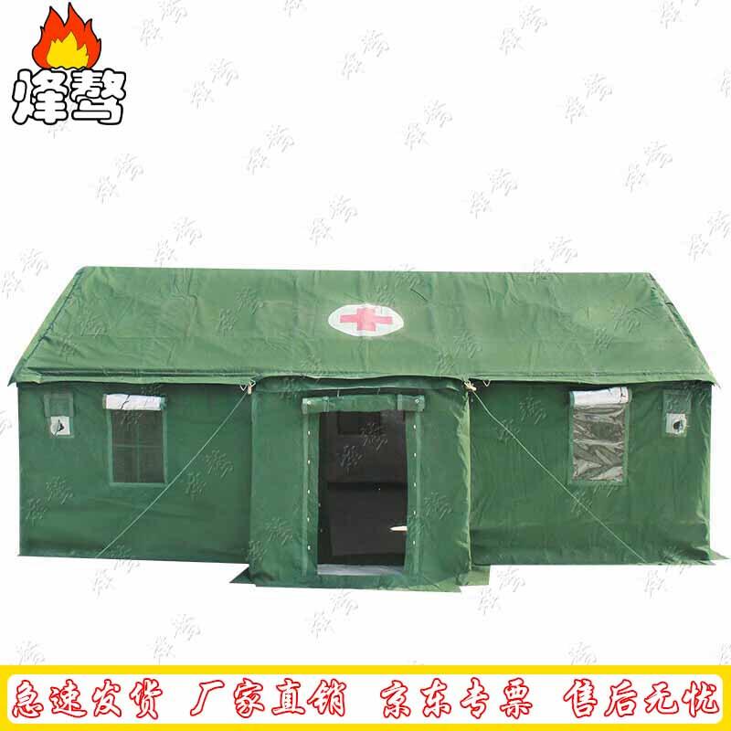 Fengao Outdoor Emergency and Training Tents