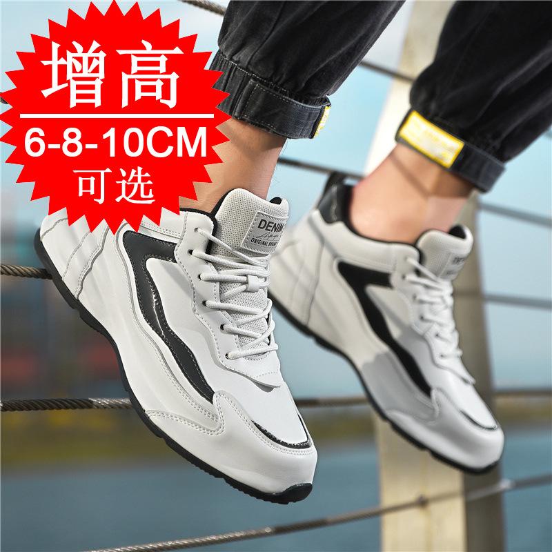 Invisible inner heightening men's shoes 10cm men's sports and leisure little white shoes men's heightening shoes board shoes 8cm