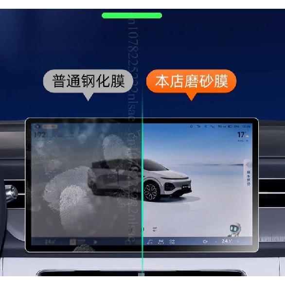 Tempered Glass screen protector For Xpeng G6  2024 2025 car radio gps Navigation and dashboard Anti-scratch Accessories