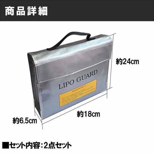 HAMILO Explosion-Proof Bag, LiPo Battery Guard Storage Case, Overcharge and Fire Protection, 2-Piece Set