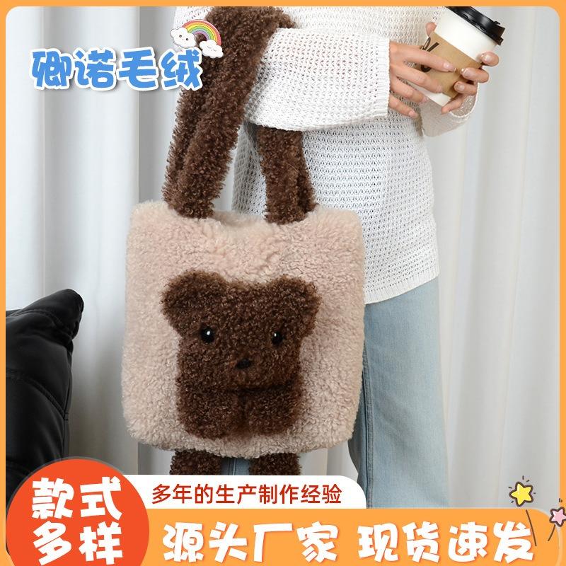 Imitation Lamb Wool Women's Tote Bag New Fashion Simple Shoulder Handbag Imitation Fur Cashmere Shoulder Bag