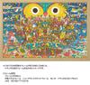 1000 Piece Jigsaw Puzzle Momoko Murata Happy Birthday Treasure Ship (50x75cm)