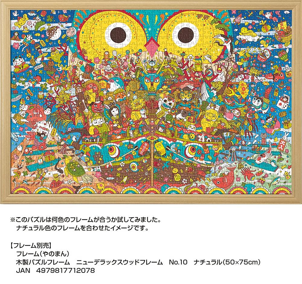 1000 Piece Jigsaw Puzzle Momoko Murata Happy Birthday Treasure Ship (50x75cm)