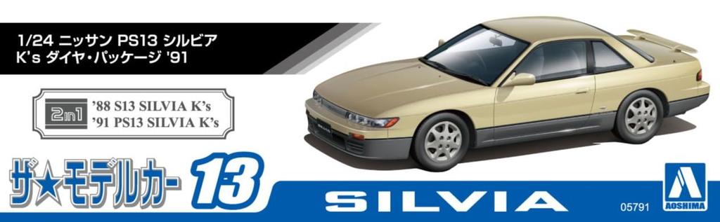 Aoshima Bunka Kyozai The Model Car Series Nissan PS13 Silvia Diamond Package Plastic Model 1/24 No.13 K's '91 (Automobile)