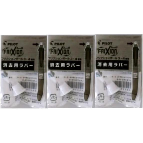 Pilot Frixion Ball 4 Dedicated Erasing Rubber White LFBFRU10-W [Sold in Bulk of 3]