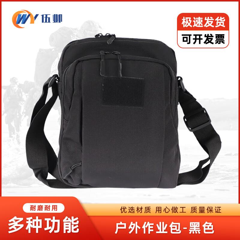Wuyu Outdoor Tactical Vertical Crossbody Bag