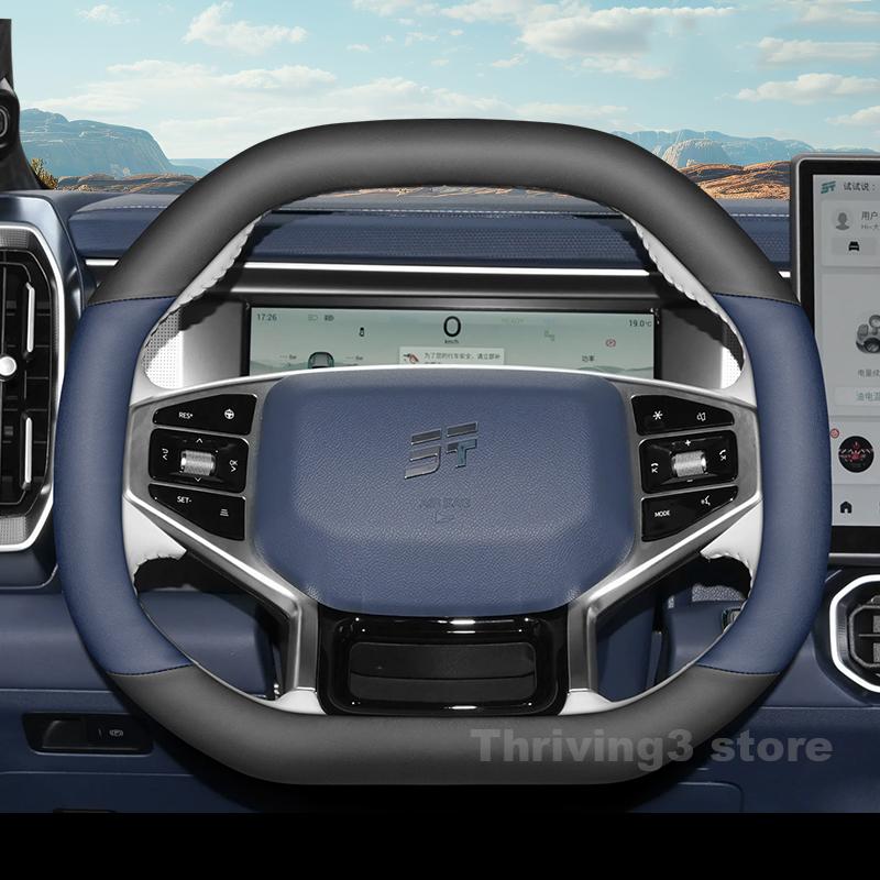 Кожаная накидка на руль автомобиля для Jetour T1 T2 2024 2025 Дышащая Нескользящая Автомобильная накладка на руль Аксессуары для Jetour t2 Double D-Type-A
