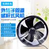 Bayou External Rotor Axial Flow Duct Fan CN Plug (adapter Included)