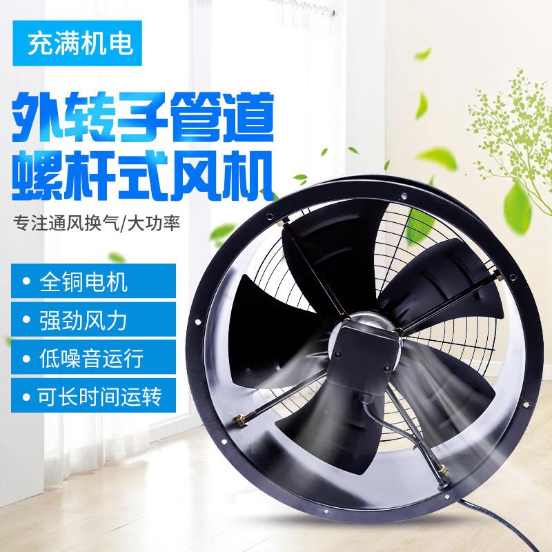 Bayou External Rotor Axial Flow Duct Fan CN plug (adapter included)