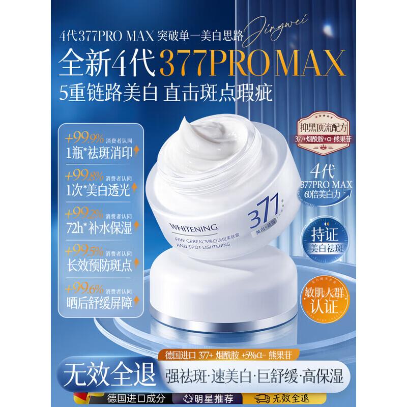 FIVE CEREAL S Whitening and Spot-Fading Softening Cream