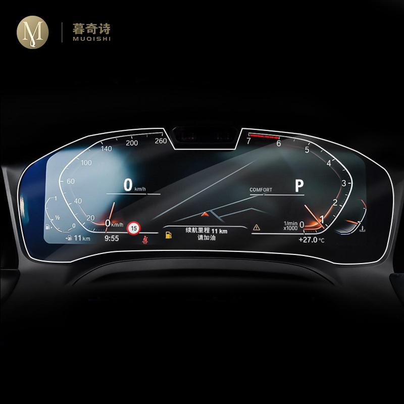 Pentru BMW G20 G21 Seria 3 -2022 Film de protecție pentru navigație auto Ecran Sticlă/TPU Interior computer anti-zgârieturi